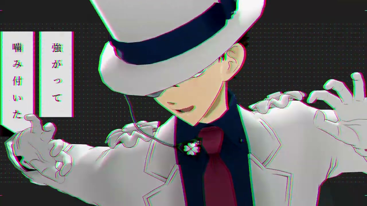 ＃MMDコナン＃MMDまじ快　黒羽快斗 怪盗キッドで乙女解剖 帝国少女 エゴロック