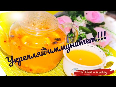 Облепиховый чай с
