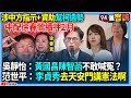 國民黨與媒體的關係