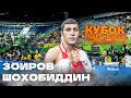 ЗОИРОВ Шохобиддин VS ДЮШЕБАЕВ Нуржигит | КУБОК ГУБЕРНАТОРА |  52 KG | 𝟐𝟏.𝟎𝟒.𝟐𝟎𝟐𝟏 |