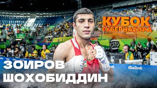 ЗОИРОВ Шохобиддин VS ДЮШЕБАЕВ Нуржигит | КУБОК ГУБЕРНАТОРА | 52 KG | . . |