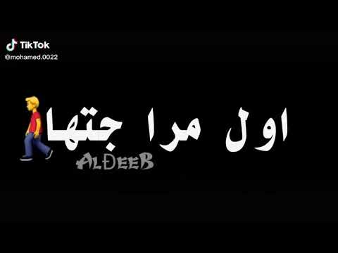 يا تيشرت العمر اه يا ابيض لاو روحت فين