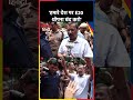 Arvind Kejriwal ने E20 पेट्रोल के खिलाफ PM आवास तक निकाला मार्च| #E20Petrol #Shorts #AAP