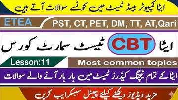 ETEA CBT Test Preparation 2025 | Most Repeated Maths MCQs | Top Scoring Questions | #etea2025 l 11
