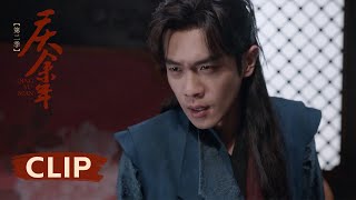 EP03 CLIP：來自哥哥的血脈壓製，范思轍開青樓被范閒暴揍一頓｜慶餘年2 Joy of Life Season 2｜张若昀、李沁｜古装 愛情 奇幻 喜劇｜KUKAN Drama