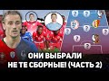 Символическая сборная: Футболисты которые могли играть за другие сборные! (часть 2)