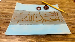Master Islamic Calligraphy in Minutes - Beginner Guide screenshot 5