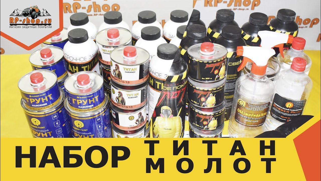 Ооо Титан Авто Интернет Магазин