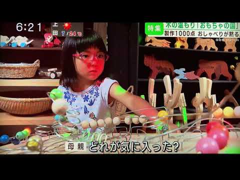 六丁目交差点 木のおもちゃ銀河工房 Japanese wooden toys - YouTube