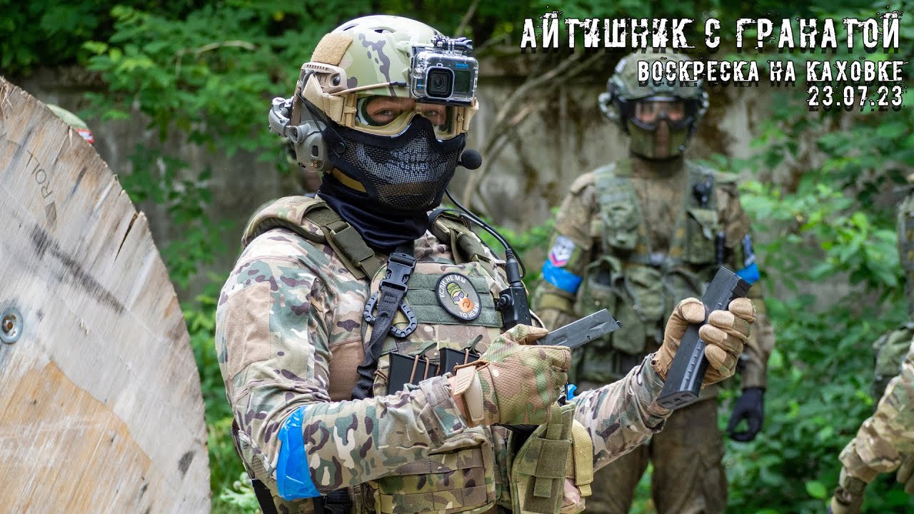 ВОСКРЕСКА НА КАХОВКЕ // Полигон Каховка // 23.07.2023