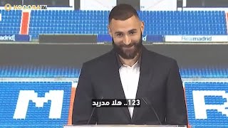 بنزيما في حفل وداعه: أردت الاعتزال في ريال مدريد 🤯 !