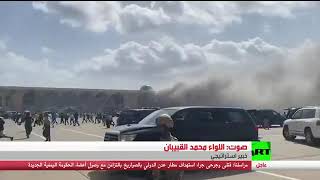 مابعد النفجار في مطار عدن