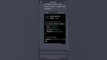 챗(Chat)GPT 파이썬 코딩 작성하기 #대화형인공지능 #인공지능 #일잘러 #챗gpt #딩딩선생 #챗GPT일잘러
