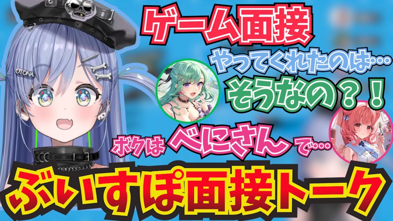 メンバーそれぞれにあるぶいすぽ面接トークが面白過ぎた！【ぶいすぽ！/夜乃くろむ /切り抜き】