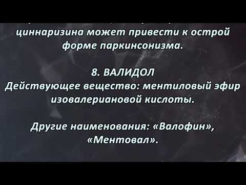 Почему медики назначают препараты, которые не помогают – список абсолютно бесполезных лекарств