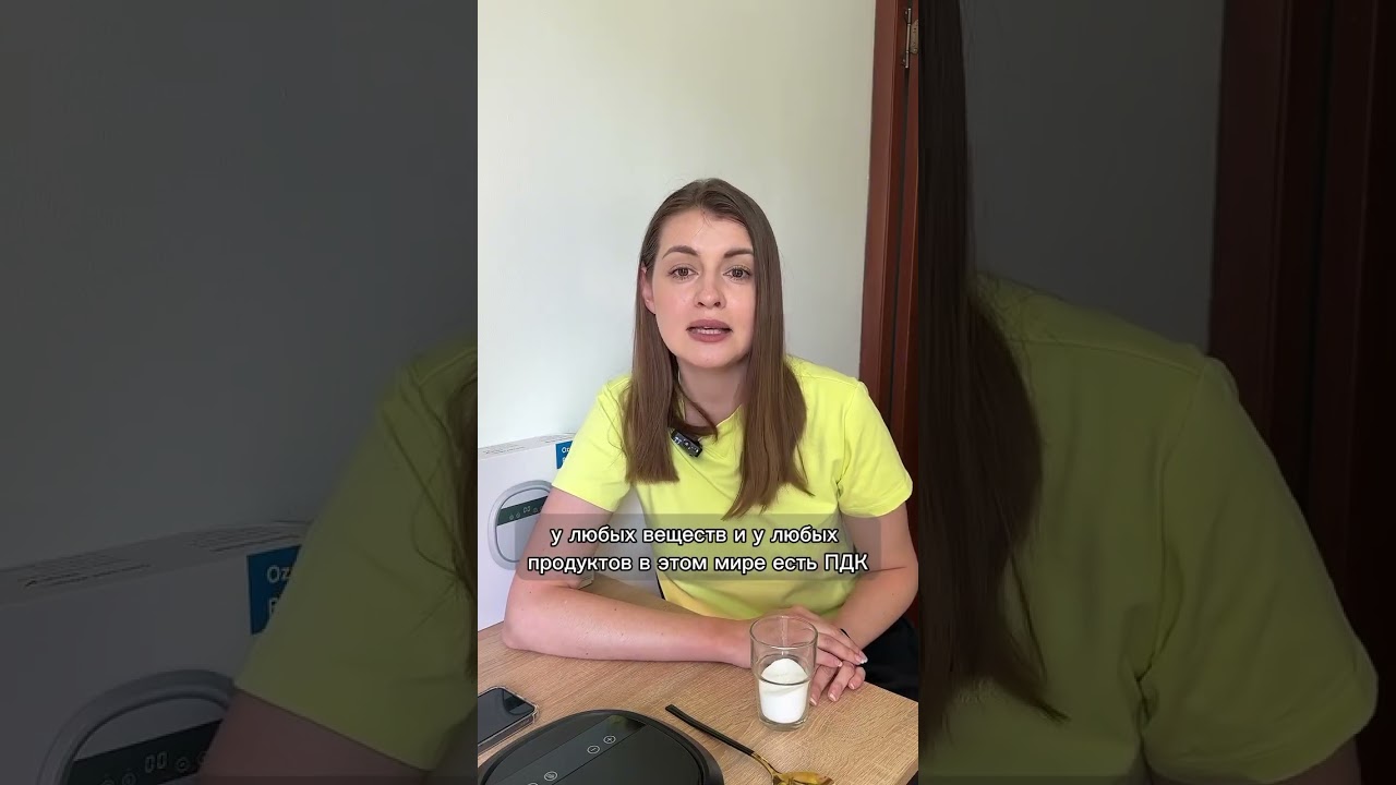 Часть 1 / Опасен ли бытовой озонатор PURE AIR для человека?  