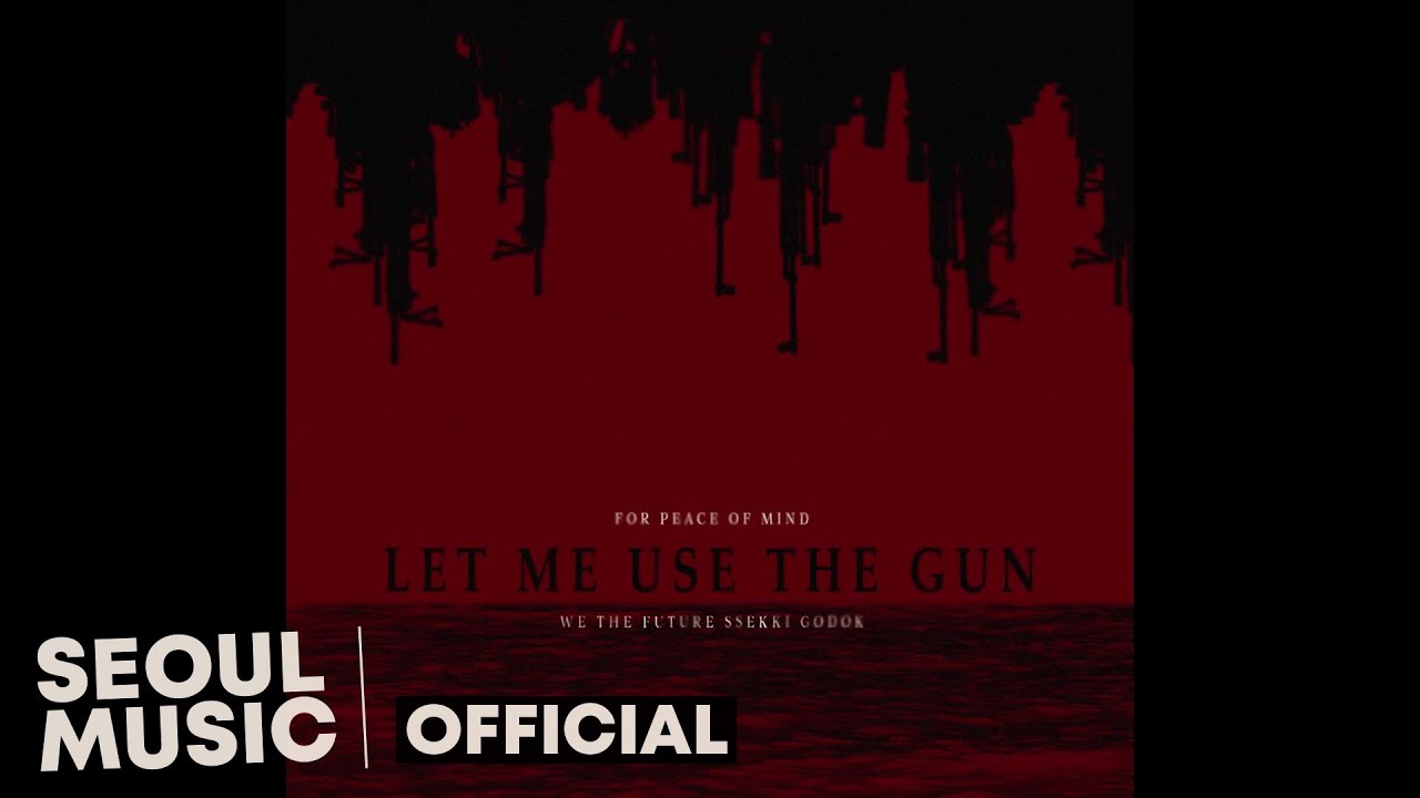 Me And A Gun Lyrics