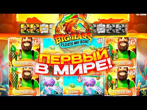 Видео: СЛОВИЛ НЕРЕАЛЬНУЮ ИГРОВУЮ СЕССИЮ В BIG BASS FLOATS MY BOAT!!!ЧТО ТВОРИТ ЭТОТ СЛОТ???