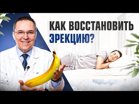 Неожиданная связь СНА и слабой ПОТЕНЦИИ! Как восстановить эрекцию с помощью сна?
