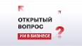 Влияние искусственного интеллекта (ИИ) на современное общество ile ilgili video