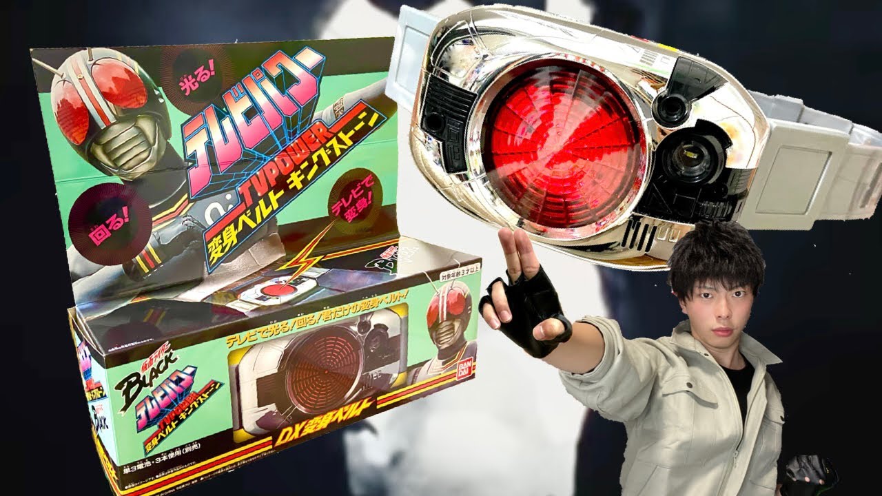仮面ライダーBLACK】遂に開けるぜ！！個人的史上最高の変身
