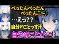 かなたそとアソビ大全で煽り合うすいちゃん【星街すいせい／天音かなた／星の彼方／切り抜き／ホロライブ】