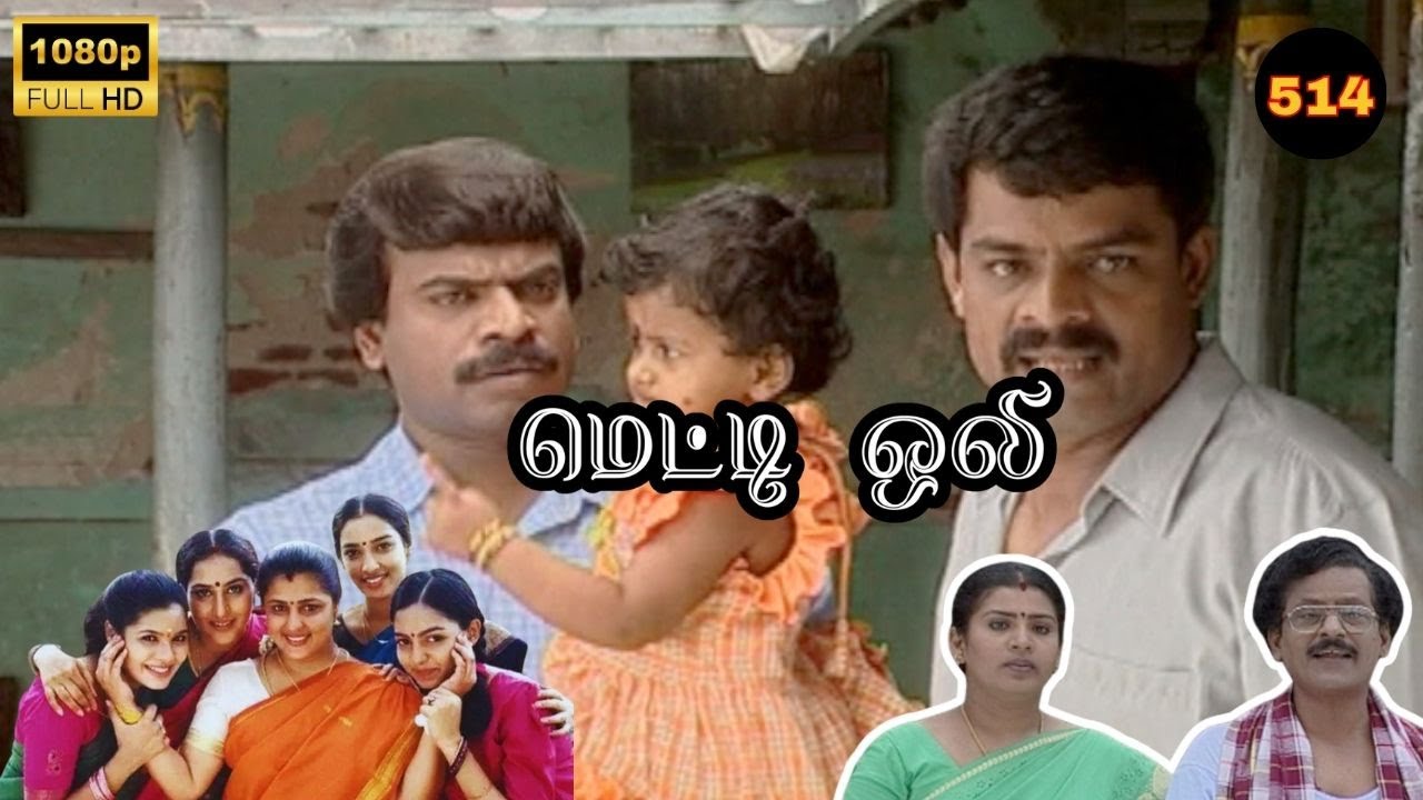 Metti Oli Mega Serial : மெட்டி ஒலி சீரியல் - Episode 514 | Dec 20, 2025