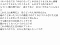 西野カナ「会いたくて　会いたくて」　アンサーラップ 　歌詞つき