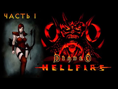 Video: Diablo 1 Un 2 Līdzautora Brevika Izstrādātais Diablo 3 Bija ļoti Atšķirīgs