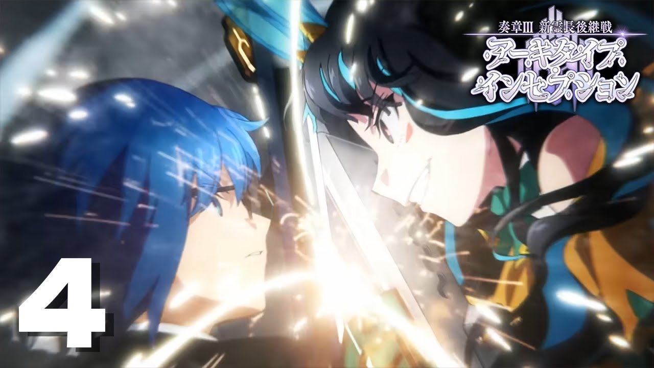 4【FGO】完全初見:朗読実況┆奏章Ⅲ 新霊長後継戦 アーキタイプ