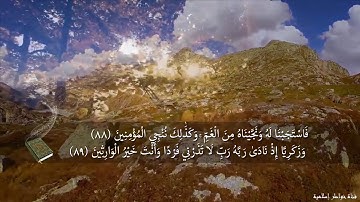 #كل_يوم_سورة #Everydaysurah #Qura تلاوة لا توصف تقشعر لها الأبدان مزمار من مزامير داود❤إسلام صبحي❤