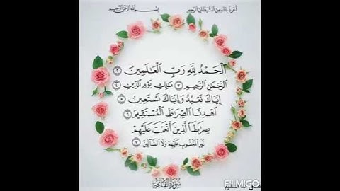 القران الكريم سورة الفاتحة بصوت يريح القلب