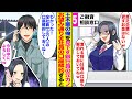 【漫画】土木業の俺を見下す銀行員の元カノ「貧乏企業はどうせ潰れるんだから10億の融資白紙でw口座も全部解約してねw」→俺「わかった！全社員の口座（3万人分）解約しておくね！」お望み通り口座解約すると…