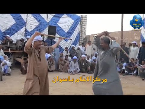مزمار بلدى لعب عصا فرسان تحطيب اسوان