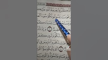 معنى كلمة ايام الله سورة ابراهيم