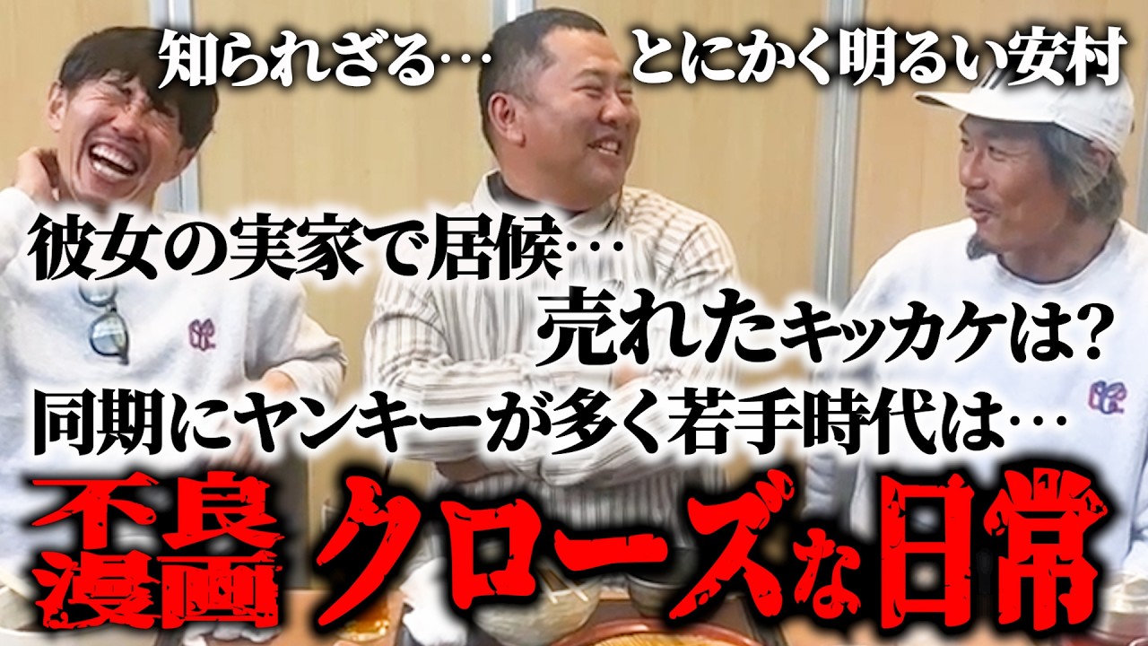 【不良漫画の世界?】とにかく明るい安村の壮絶な若手時代