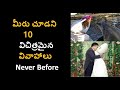 Strange marriages happened ever in the world in telugu  strangemarriages