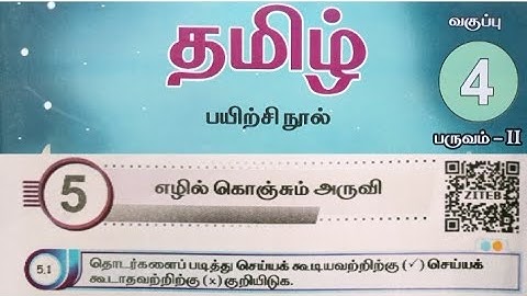 4th Tamil 5th lesson term 2 work book answers/ezhil konjum aruvi/எழில் கொஞ்சும் அருவி/#ennumezhuthum