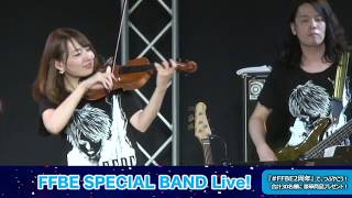 Amigo De Chocobo : FFBE Special Band