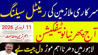 Notification Hiring Of Residential Accommodation 2026 For Bps-01To 22 Dharna Latest Update