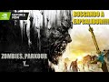 Zombies, Parkour y EXCALIBUR!!!! | Dying Light en yatusabepapi ( ͡• ͜ʖ ͡• )