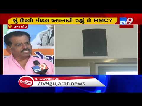 Rajkot: RMC prepares digital classrooms at Sarojini Naidu school| TV9News