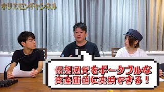 堀江貴文のQ&A「学校行かなくてもOK！？」〜vol.1102〜