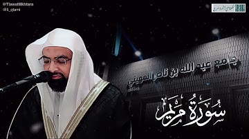 صلاة العشاء للشيخ ناصر القطامي - ما تيسر من سورة مريم - الثلاثاء 24 صفر 1444هـ