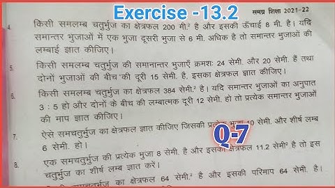 Bihar board class 8th Maths Exercise -13.2 Q-7 क्षेत्रफल (Mensuration) Chapter -13 | bseb board