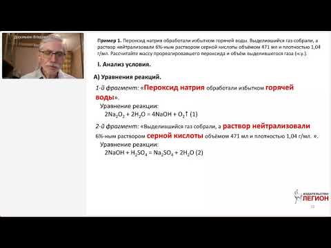 Решение расчетных задач по неорганической химии. Часть 1