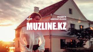 Abdutalip Jolaman - Общага | Muzline.KZ