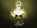      محمد المقيط ـ يا حافظ القران   