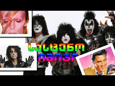 სასცენო იმიჯი - ანა ვაშაგაშვილის სიუჟეტი