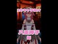 八重神子は変幻自在アタッカー！単独でも元素反応でも活躍する楽しい狐お姉さん【原神・げんしん】